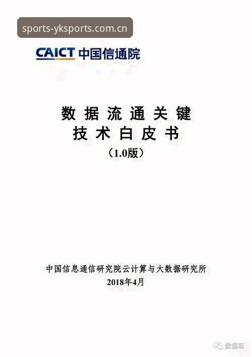 云开体育投注推荐使用技巧详解——从数据到实战的完整指南