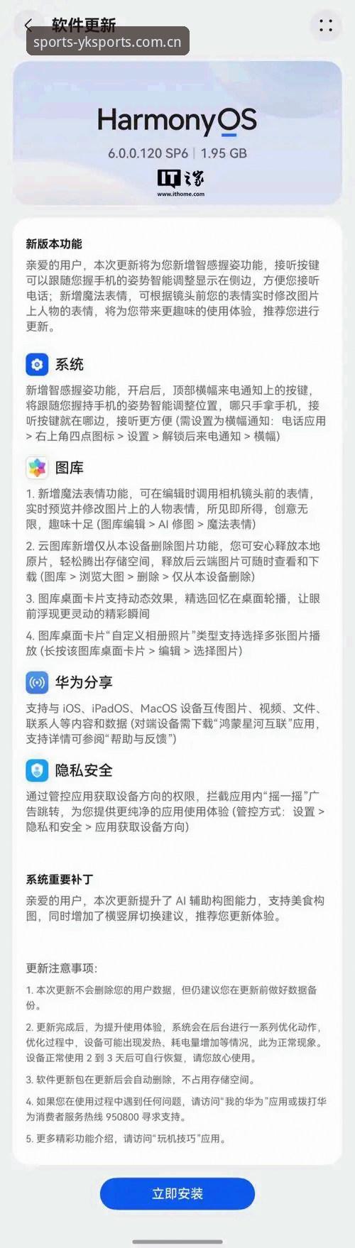 云开体育手机版iOS版 揭秘云开体育手机版iOS版:下载安装背后的真正优势