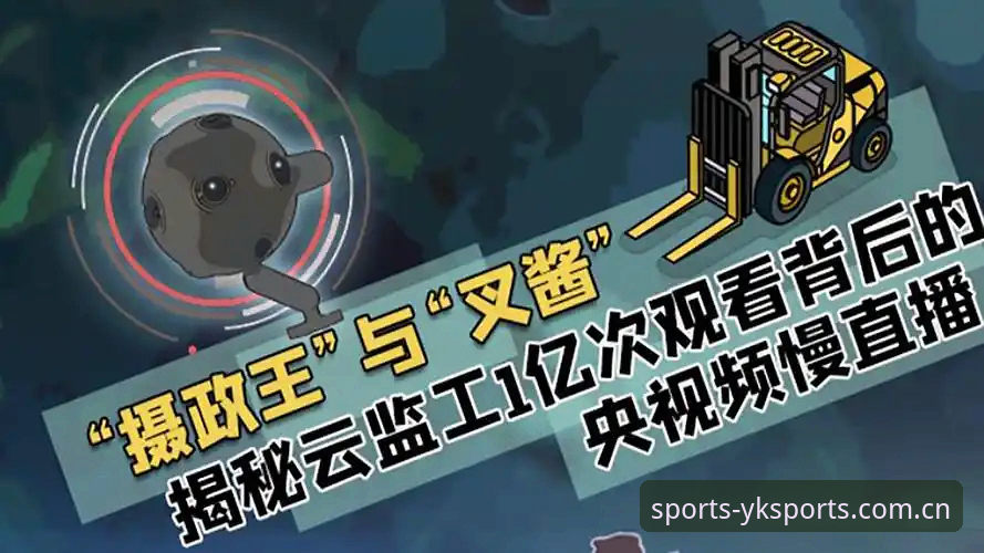 揭秘云体育平台最新版本下载背后的真相——用户必读指南