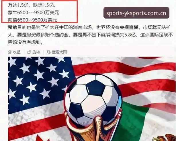 云开体育动态怎么样 世界杯门票一票难求,签证与地缘政治成球迷最大阻碍——云开体育深度解析最新动态
