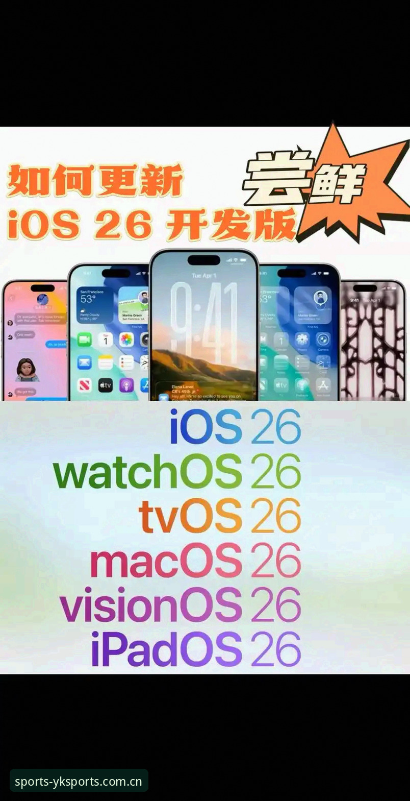 云开体育平台iOS版使用指南：从下载到投注的完整流程解析